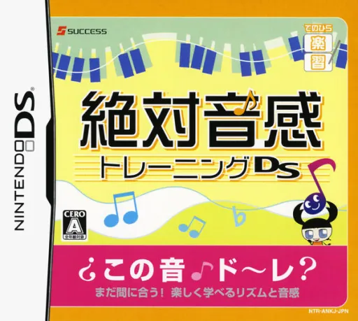 Tenohira Gakushuu - Zettai Onkan Training DS (Japan)